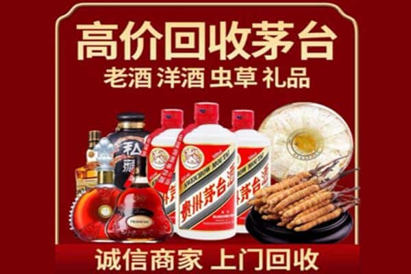 平凉诚信回收奔富