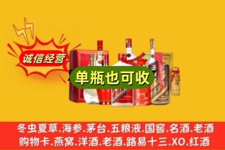 平凉回收白酒